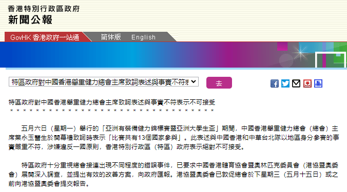 2025年5月3日 第14页