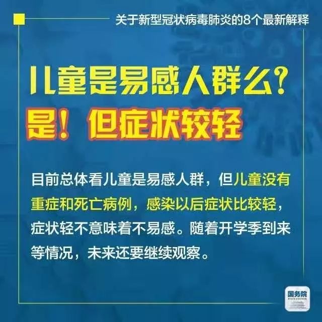 深度调查 第8页