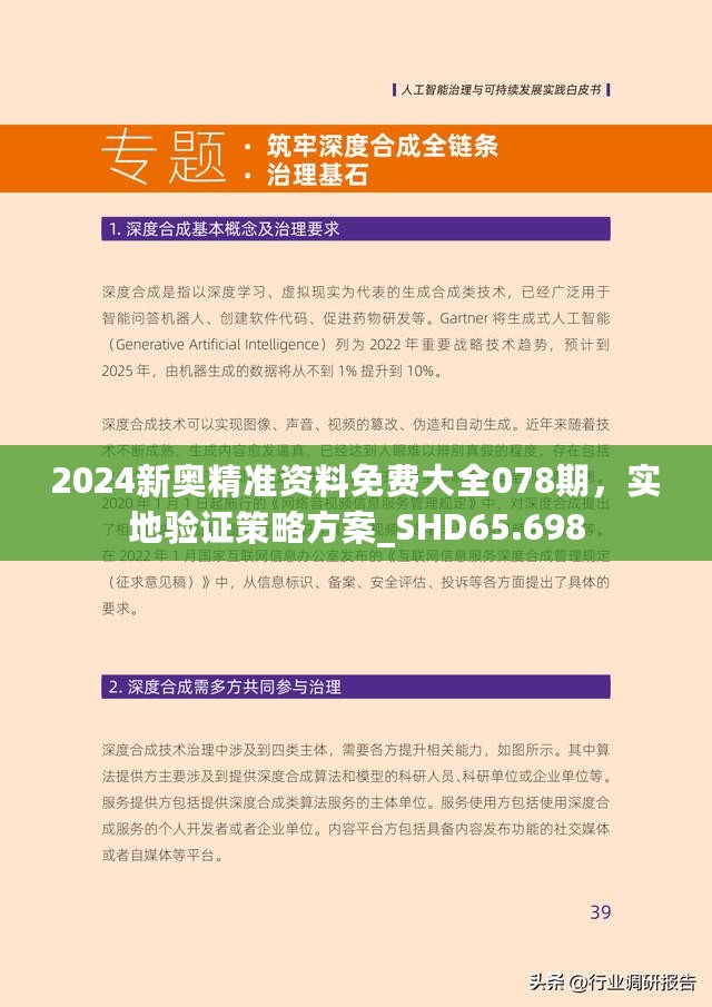 2025年全年资料免费公开的全面释义，专家全面解释与落实与警惕虚假宣传