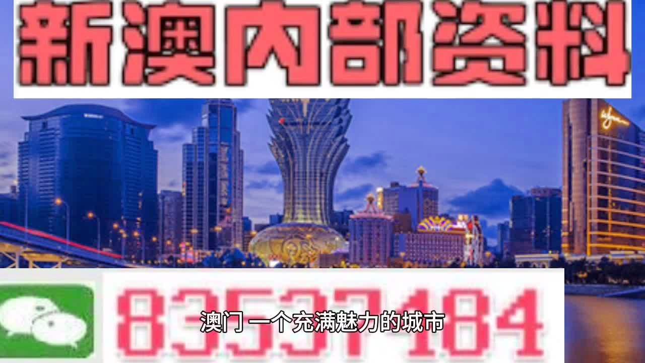 新澳门最准最快免费的全面释义，专家全面解释与落实与警惕虚假宣传