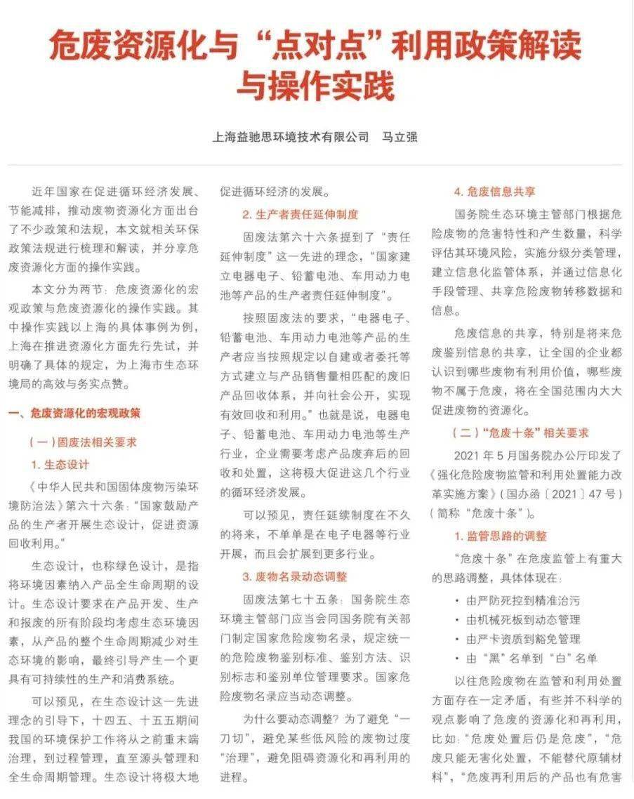 2025年正版资料免费与警惕虚假宣传-全面释义，专家全面解释与落实