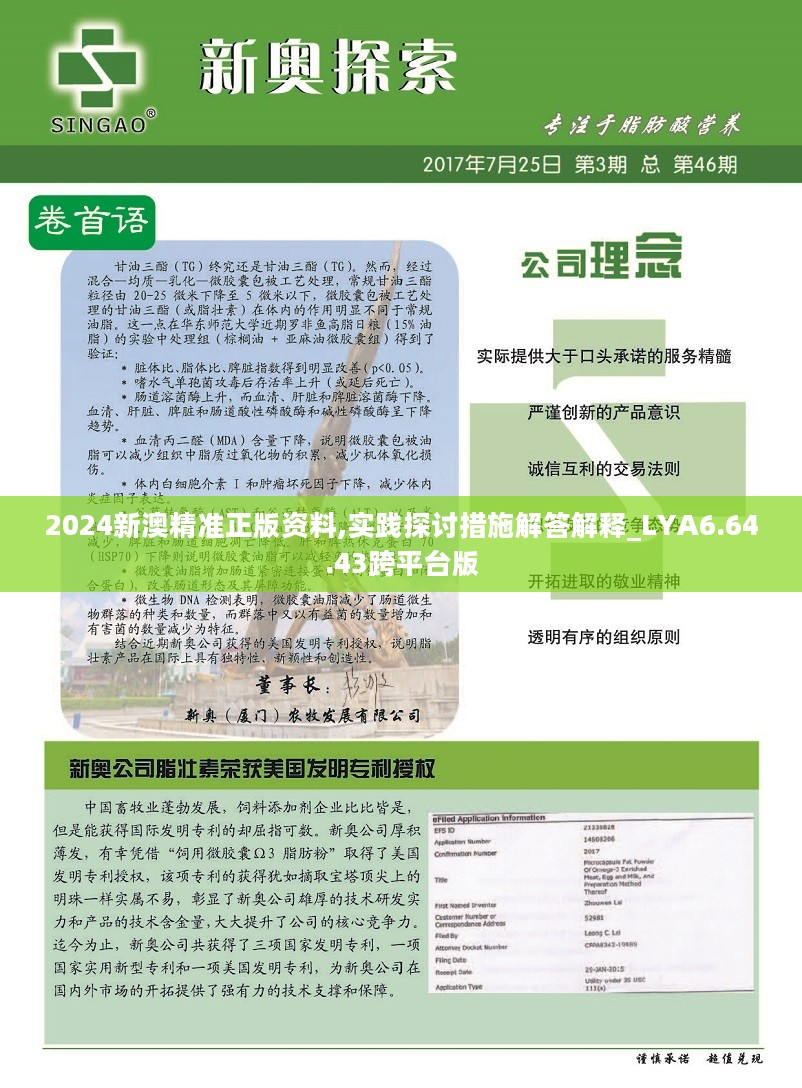 2025精准正版免费资料详细解答，专家全面解释与落实