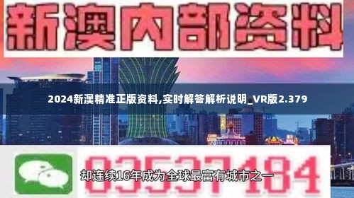 2025新澳精准正版免費資料,全面释义，专家全面解释与落实