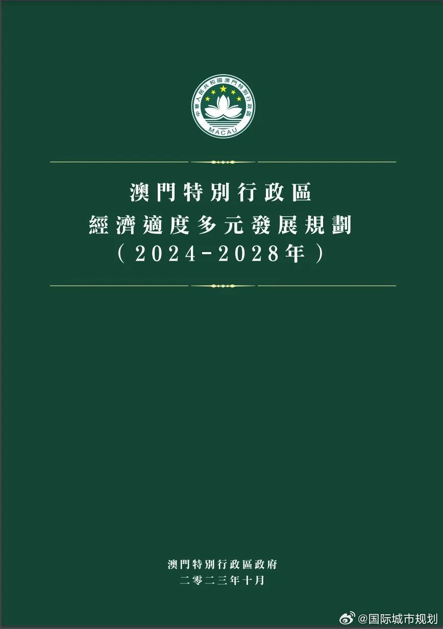2025年新澳门正版免费2025年新澳的全面释义，专家全面解释与落实与警惕虚假宣传