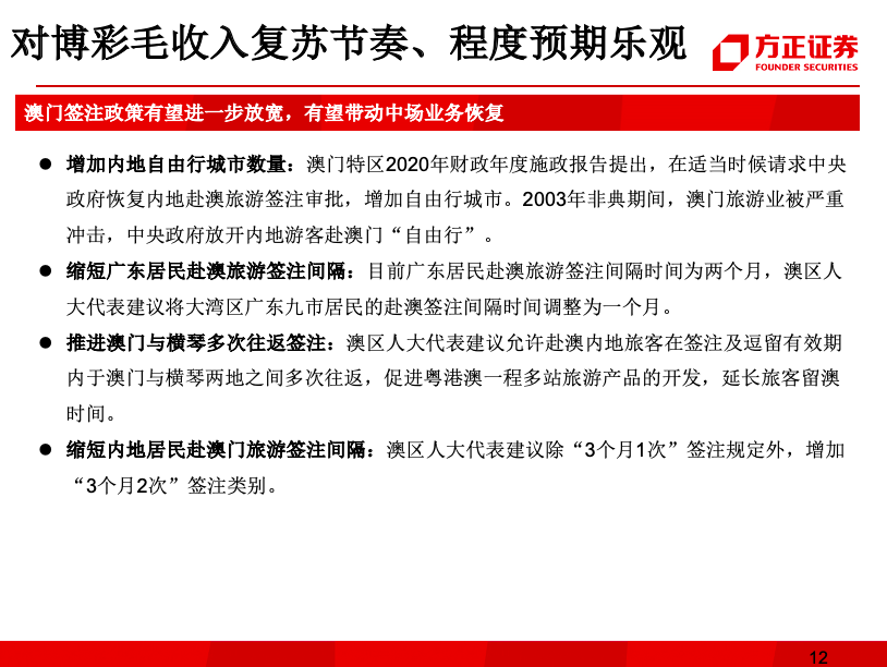 新澳门最精准免费公开全面释义，专家全面解释与落实-警惕虚假宣传-全面释义，专家全面解释与落实