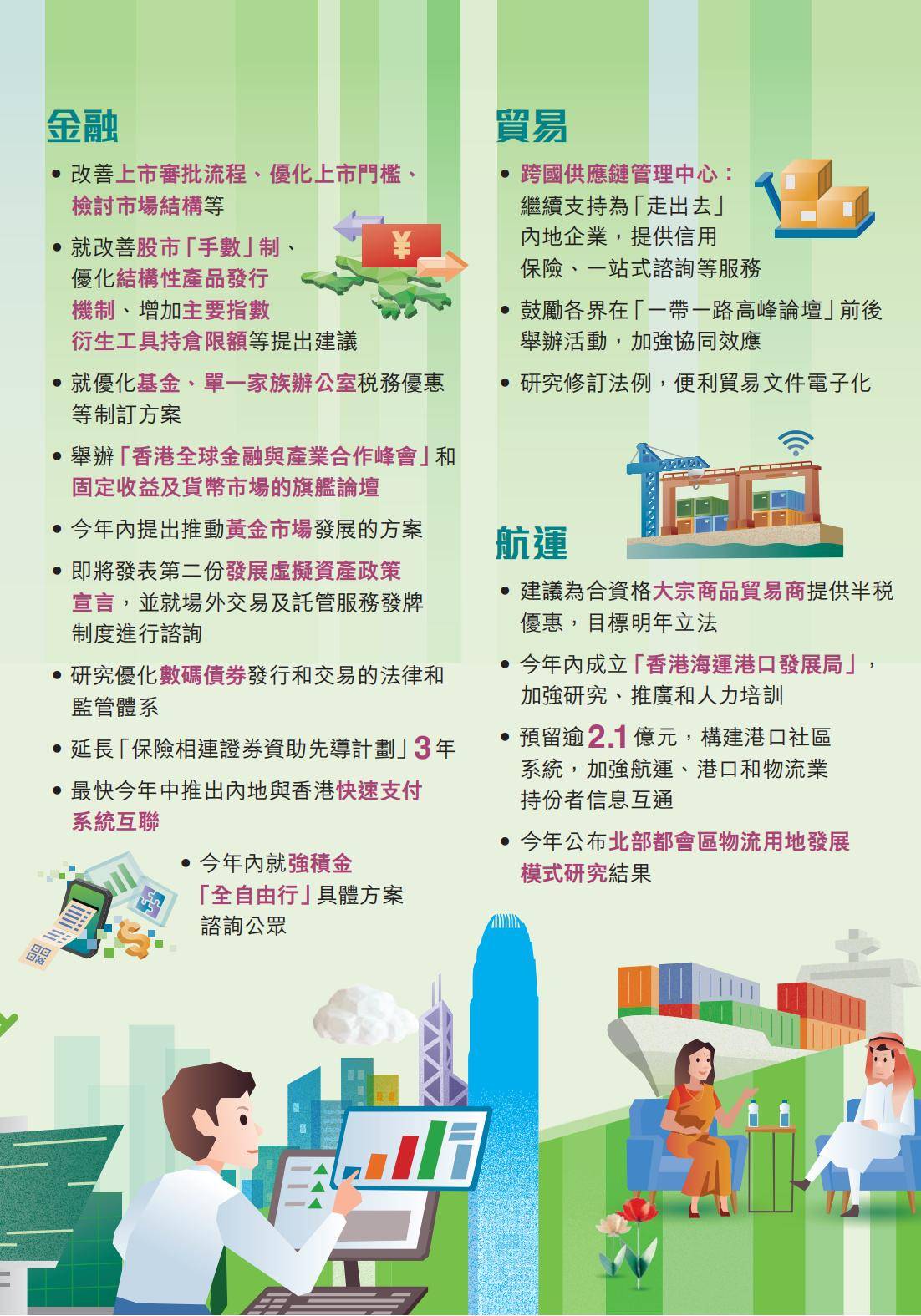 2025澳门与香港管家婆100%精准,全面释义，专家全面解释与落实