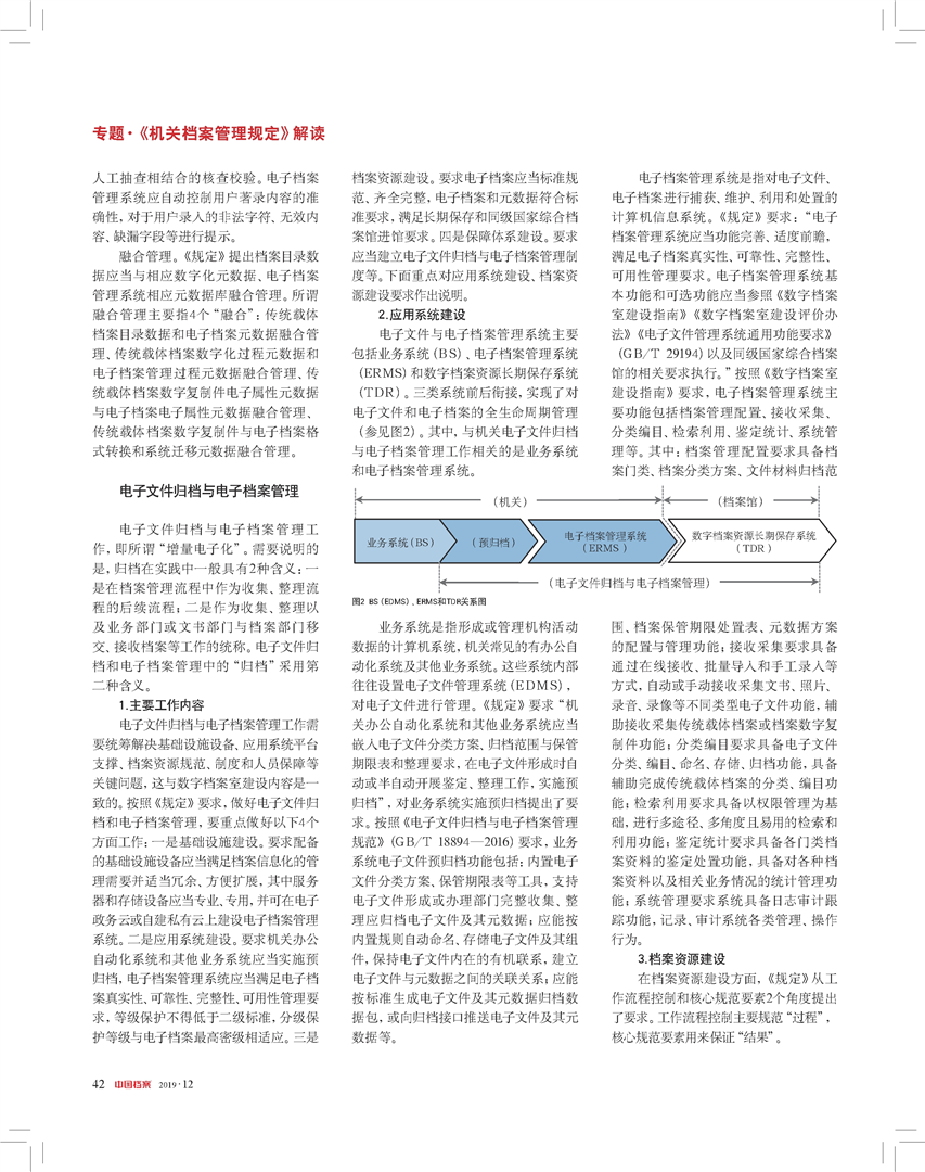 2025年澳门与香港正版资料免费大全全面释义，专家全面解释与落实