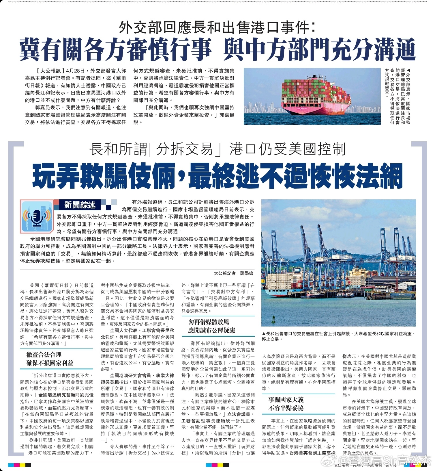 2025年新澳门和香港天天免费精准大全,全面释义，专家全面解释与落实与警惕虚假宣传
